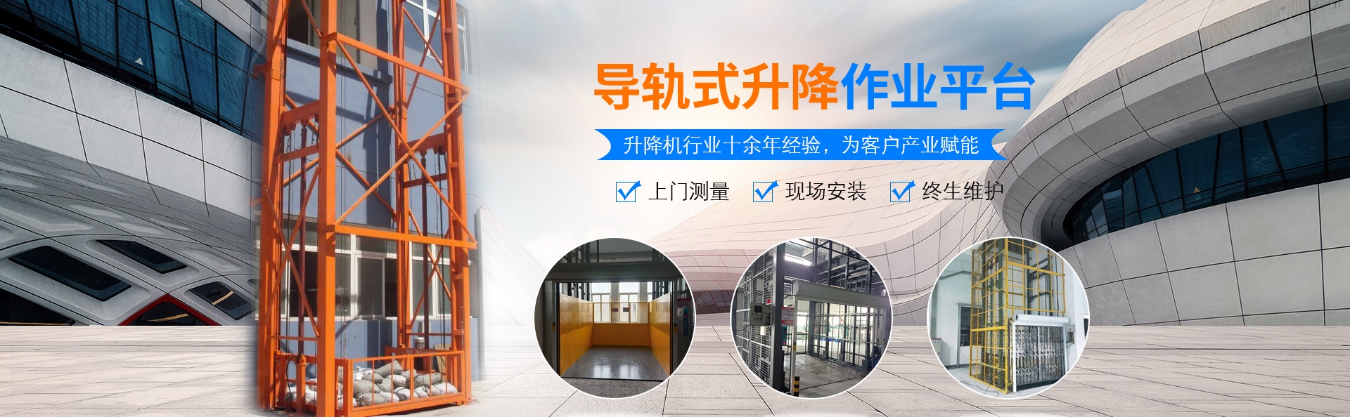 青松路街道升降货梯厂家