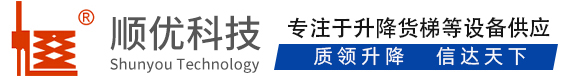 青松路街道顺优升降科技有限公司