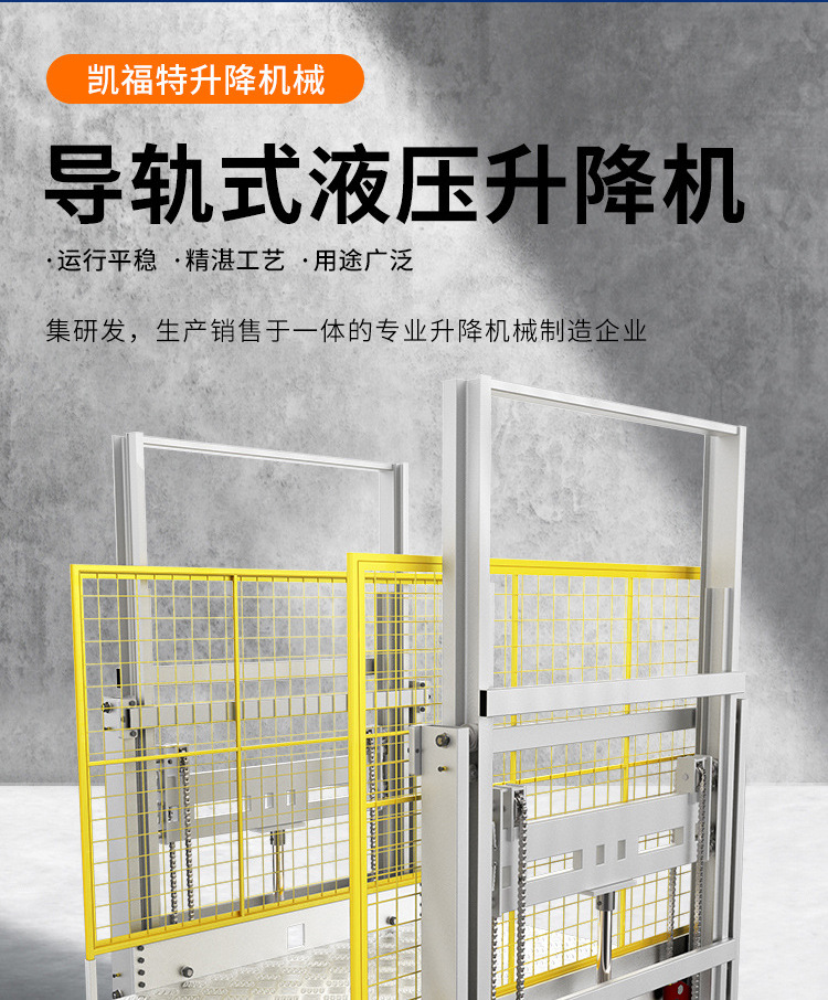 青松路街道液压货梯厂家一站式服务内容